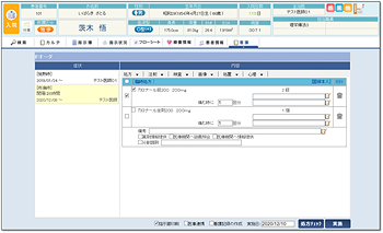 看護指示（ＩＦオーダ実施）